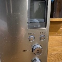 ウォーターオーブンです