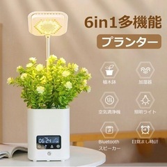 【新品未使用】プランター 植木鉢 ledライト エコ加湿器 Bl...
