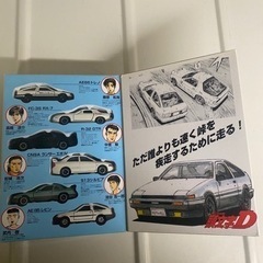 トミカ 頭文字D イニシャルD コミックトミカ Vol.1 6台セット