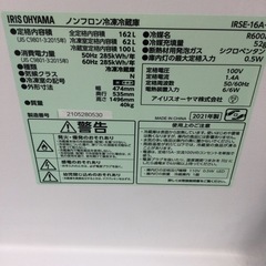 N-50【ご来店頂ける方限定】アイリスオーヤマの2ドア冷凍冷蔵庫です