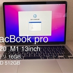 【ネット決済・配送可】MacBook pro 2020 13イン...