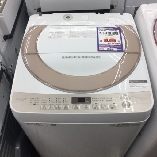 #N-51【ご来店頂ける方限定】SHARPの7、0Kg洗濯機です