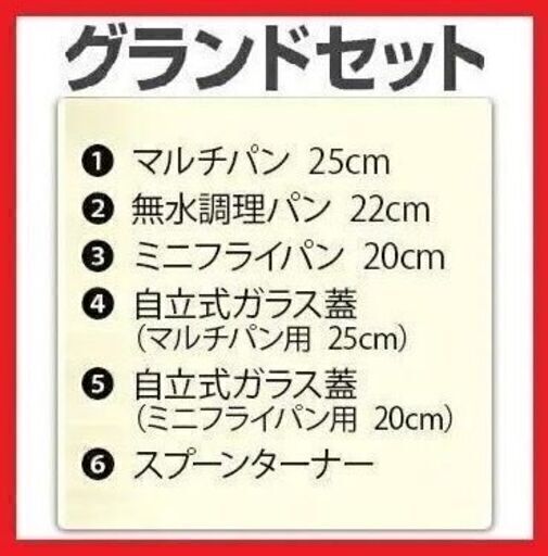 新品】 16790円 入手困難 ベルフィーナ ダイヤモンドパン グランド