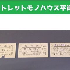 国鉄硬券 切符 急行券 座席指定券 昭和42年 昭和43年☆ P...