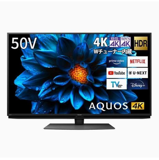 テレビ　4K AQUOS　50V型　DN2 2021年製　ほぼ新品