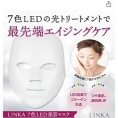 7色LED美容マスク LED光美容器 