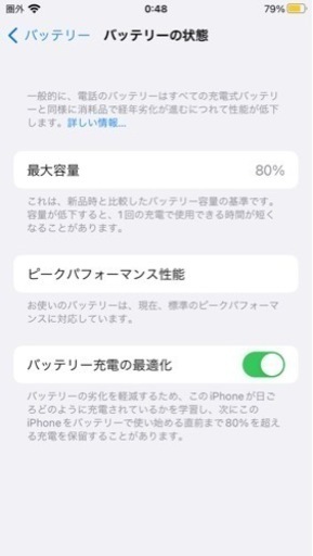 その他 IPhone 8