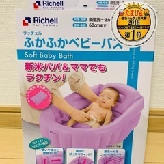 神奈川県の中古ベビーバスが無料 格安で買える ジモティー