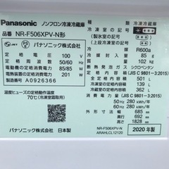 新生活応援】高年式 大型冷蔵庫&大容量ドラム式洗濯機 Panasonic