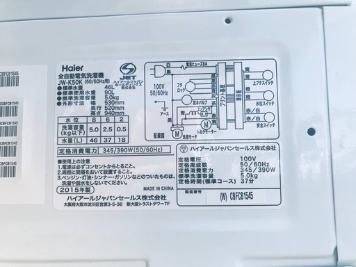 ♦️EJ1804番Haier全自動電気洗濯機 【2015年製】