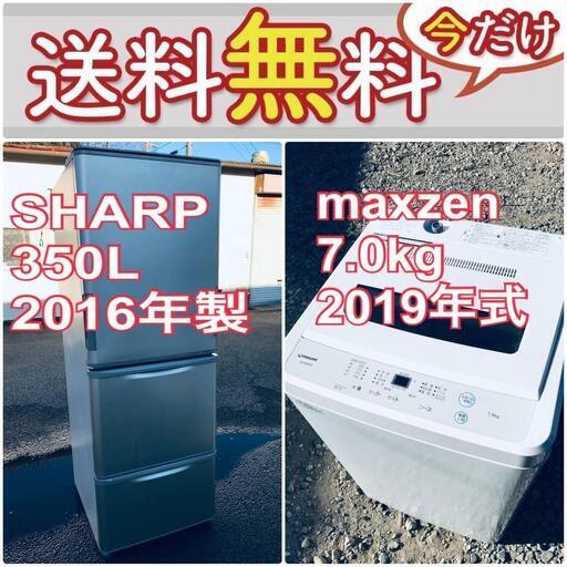 この価格はヤバい❗️しかも送料設置無料❗️冷蔵庫/洗濯機の大特価2点セット♪