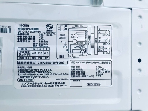♦️EJ1811番Haier全自動電気洗濯機 【2016年製】