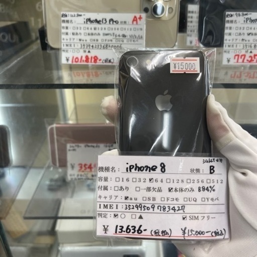 【SIMフリー】iPhone8 64GB ブラック au◯判定 2022/02/13