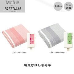 【ほぼ未使用】電気毛布 掛け敷き セミダブル 