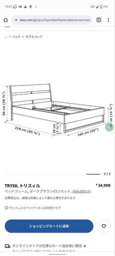 値下げ！IKEA クイーンベッドフレーム