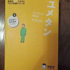 お値下しました‼️ユメタン0 (CD2枚付) 帯なし  