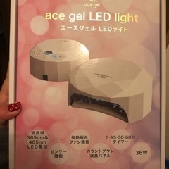 エースジェル　LEDライト