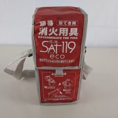 SAT119 ecoプラス　消火器具　防災グッズ