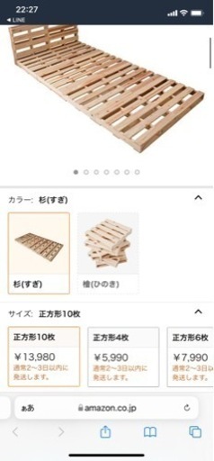 杉のすのこのベッドフレーム