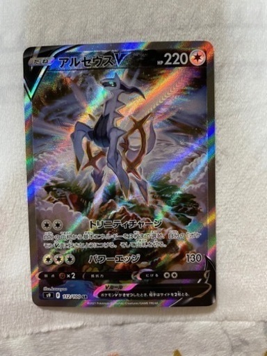 ポケモンカード アルセウス 美品 レア