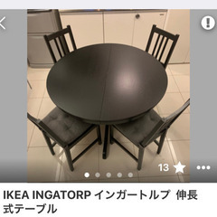 【ネット決済】ダイニングテーブル&椅子4個