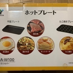 ホットプレート　グリル　たこ焼き