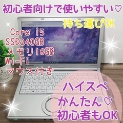 【ネット決済・配送可】お取引中⭐︎メモリ16GB. SSD240...