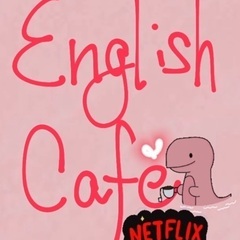Netflixを観ながら英語の表現学びませんか