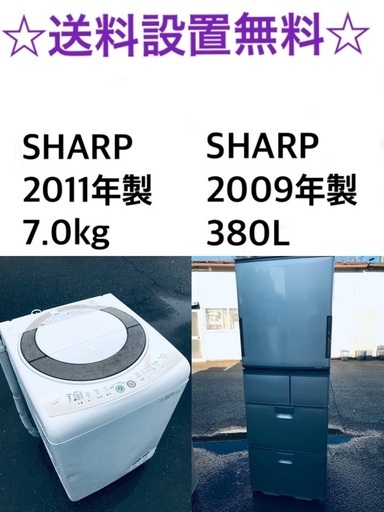 ★送料・設置無料★  7.0kg大型家電セット☆冷蔵庫・洗濯機 2点セット✨