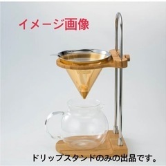 COROS POUR OVER　STAND C501 コーヒーサ...