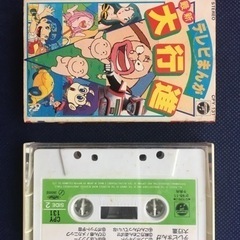 【レア】テレビまんが　最新大行進　カセットテープ