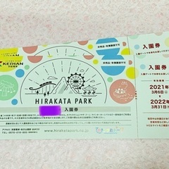 ★ひらかたパーク★入園券★光の遊園地★ 音と光のコラボレーション...