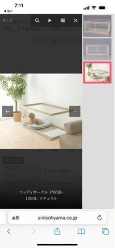 【ほぼ新品】ウッディサークルW120②✨今週値引き中