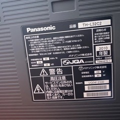 (引渡し決まりました)2010年製 Panasonicテレビ