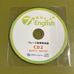 七田式英語教材の内CD1枚