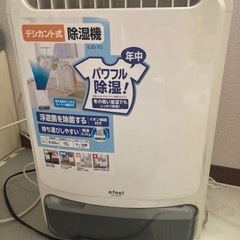 除湿機