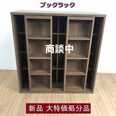 【商談中】№5330☆大特価スライド書棚 WNT☆【新品】