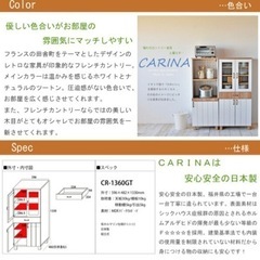 食器棚 キャビネット キッチン収納 キッチン 食器 キッチンラック ラック ハイタイプ ダイニング 木製 フレンチカントリー 新生活  一人暮らしおしゃれ シンプル 【日本製】【カリーナシリーズ】フレンチカントリー風食器棚 cr-1360gt 新生活 幅60cm 