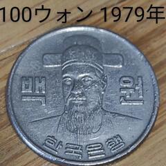 海外通貨 韓国 100ウォン 硬貨 1979年 古銭