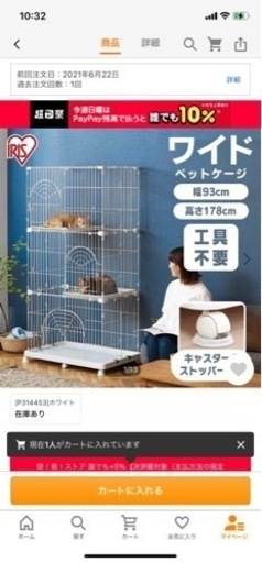 キャットゲージ