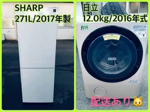 ⭐️12.0kg⭐️ 送料無料！売上NO,1♬洗濯機/冷蔵庫♪♪大幅値下げ✨✨激安日本一♬