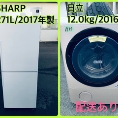 ⭐️12.0kg⭐️ 送料無料！売上NO,1♬洗濯機/冷蔵庫♪♪...