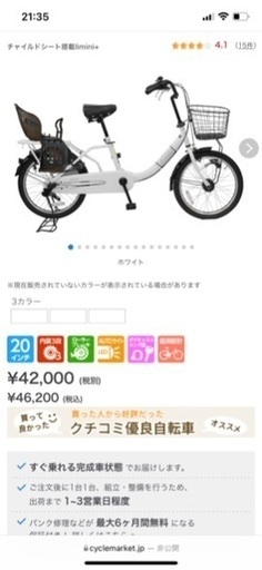 自転車専門店Cyma（サイマ）オリジナル子供乗せ非電動自転車