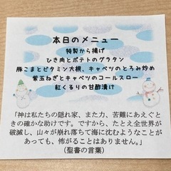 【お弁当&お土産の無料配布】2月17日(木) 16:30〜17:30 - その他