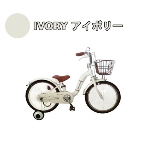 美品！18インチ　補助バー付自転車