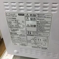 #N-54【ご来店頂ける方限定】アイリスオーヤマのフラットオーブンレンジです