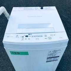 2019年製❗️ 割引価格★生活家電2点セット【洗濯機・冷蔵庫】その他在庫多数❗️