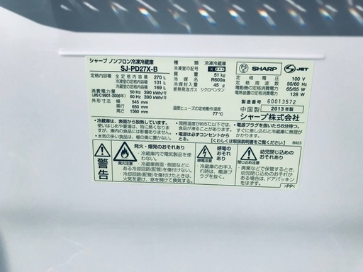 270L ❗️送料無料❗️特割引価格★生活家電2点セット【洗濯機・冷蔵庫】