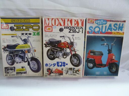 スズキエポ・ホンダモンキー・ホンダスカッシュ　プラモデル3箱セット　長期保管未使用品