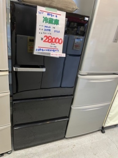 ●販売終了●AQUA  3ドア　冷蔵庫　自動製氷付　2019年製　272L ブラック　中古品
